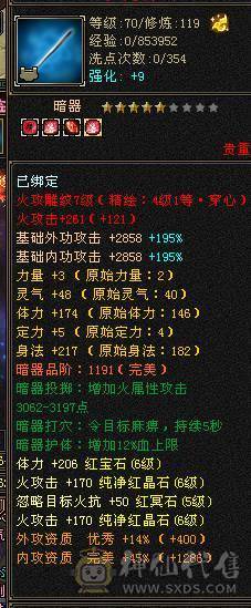 6级三修逍遥！5神 细节面板体力点 身法点6W多命中 带超多宝宝不带宝宝另谈价，