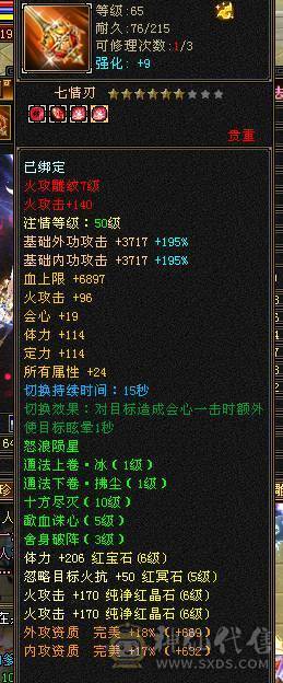6级三修逍遥！5神 细节面板体力点 身法点6W多命中 带超多宝宝不带宝宝另谈价，