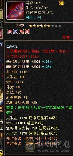 6级三修逍遥！5神 细节面板体力点 身法点6W多命中 带超多宝宝不带宝宝另谈价，