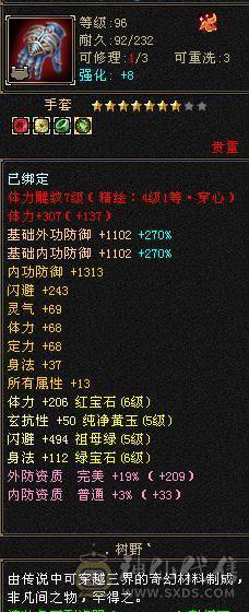 6级三修逍遥！5神 细节面板体力点 身法点6W多命中 带超多宝宝不带宝宝另谈价，