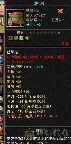6级三修逍遥！5神 细节面板体力点 身法点6W多命中 带超多宝宝不带宝宝另谈价，