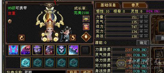 6级三修逍遥！5神 细节面板体力点 身法点6W多命中 带超多宝宝不带宝宝另谈价，