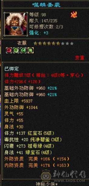 3修副本号