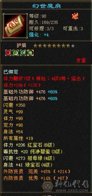 3修副本号