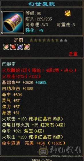 3修副本号