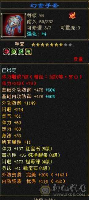 3修副本号