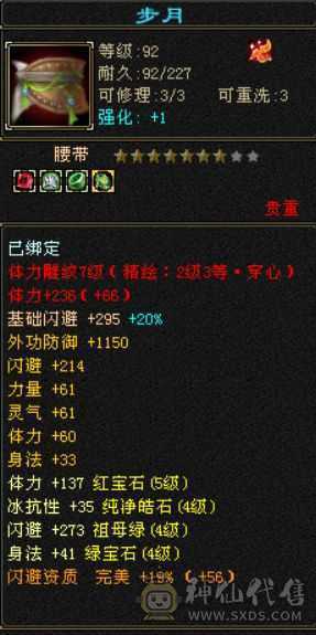 3修副本号