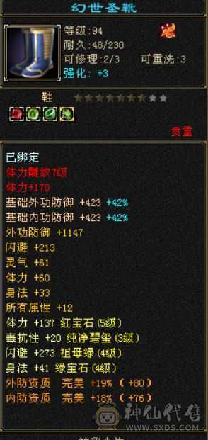 3修副本号