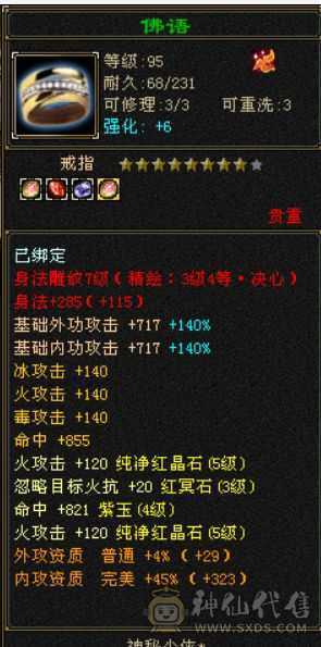 3修副本号