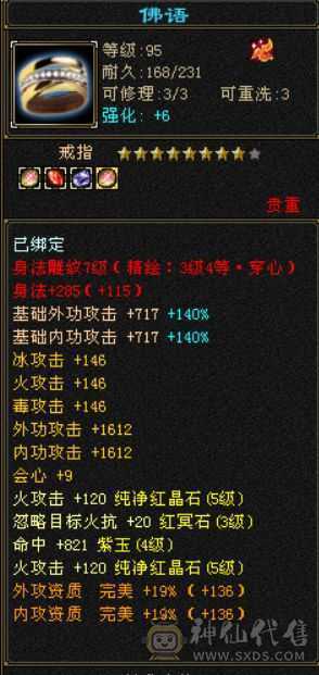 3修副本号