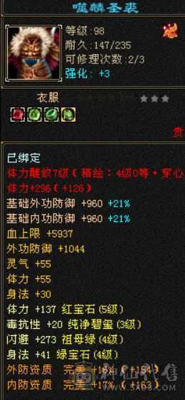 3修副本号