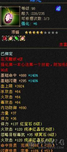 3修副本号
