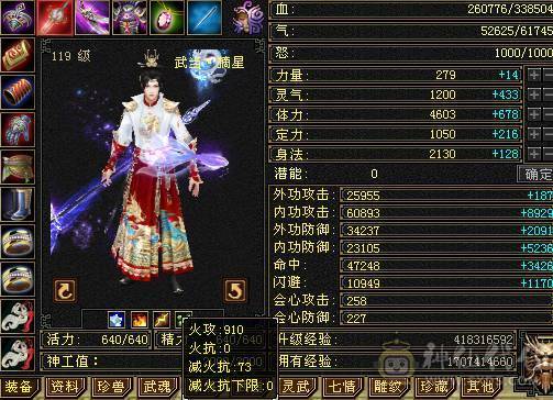 《阳阳推荐》满5 7雕  6荒4神 伤害爆炸