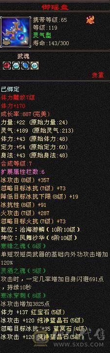 《阳阳推荐》满5 7雕  6荒4神 伤害爆炸