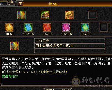 《阳阳推荐》满5 7雕  6荒4神 伤害爆炸