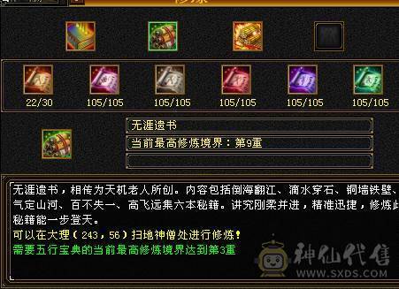 《阳阳推荐》满5 7雕  6荒4神 伤害爆炸