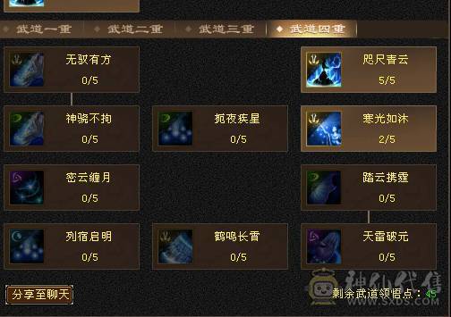 《阳阳推荐》满5 7雕  6荒4神 伤害爆炸