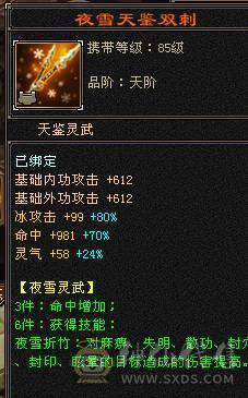 《阳阳推荐》满5 7雕  6荒4神 伤害爆炸
