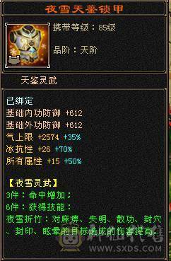 《阳阳推荐》满5 7雕  6荒4神 伤害爆炸