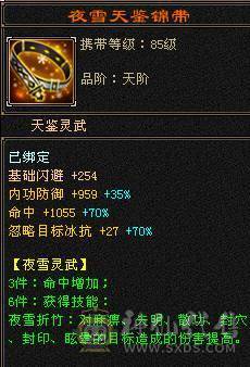《阳阳推荐》满5 7雕  6荒4神 伤害爆炸