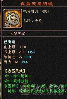 《阳阳推荐》满5 7雕  6荒4神 伤害爆炸