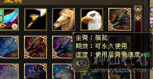 《阳阳推荐》满5 7雕  6荒4神 伤害爆炸
