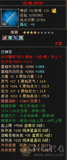 《阳阳推荐》满5 7雕  6荒4神 伤害爆炸