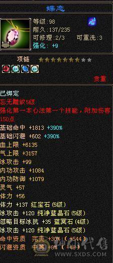 《阳阳推荐》满5 7雕  6荒4神 伤害爆炸