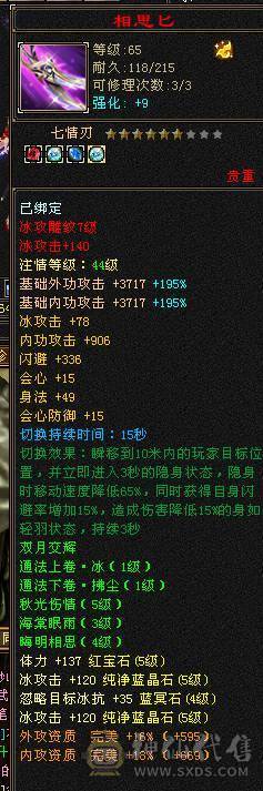 《阳阳推荐》满5 7雕  6荒4神 伤害爆炸