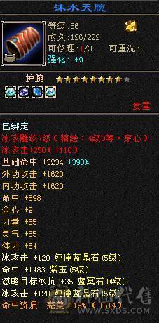 《阳阳推荐》满5 7雕  6荒4神 伤害爆炸