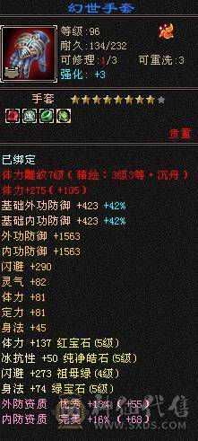 《阳阳推荐》满5 7雕  6荒4神 伤害爆炸