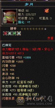 《阳阳推荐》满5 7雕  6荒4神 伤害爆炸