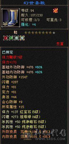 《阳阳推荐》满5 7雕  6荒4神 伤害爆炸