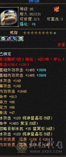 《阳阳推荐》满5 7雕  6荒4神 伤害爆炸