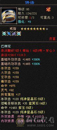 《阳阳推荐》满5 7雕  6荒4神 伤害爆炸