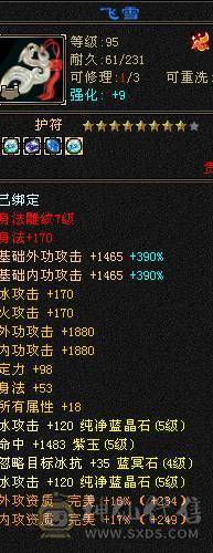 《阳阳推荐》满5 7雕  6荒4神 伤害爆炸
