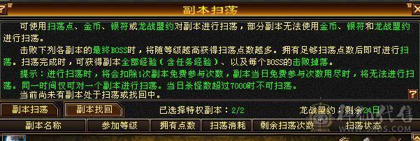 《阳阳推荐》满5 7雕  6荒4神 伤害爆炸
