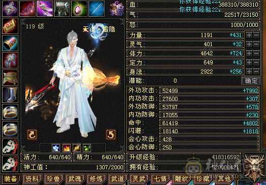 花海推荐:五级天山