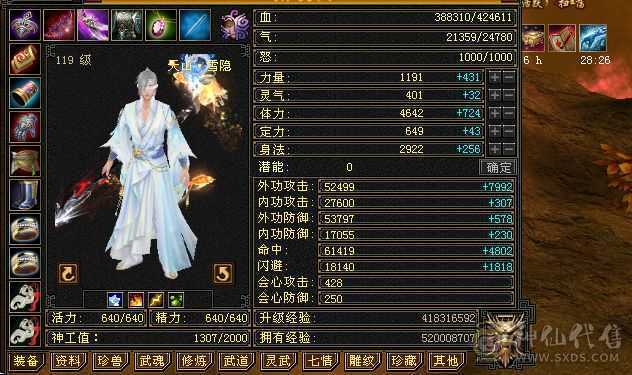 花海推荐:五级天山