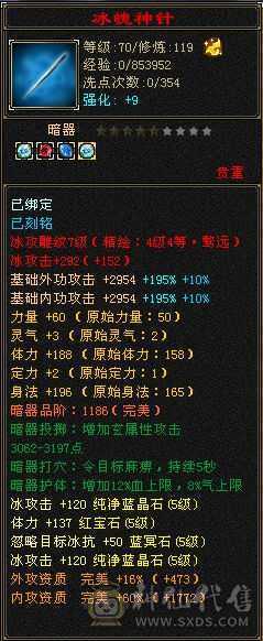 花海推荐:五级天山