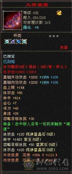 花海推荐:五级天山