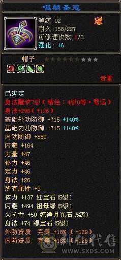 花海推荐:五级天山