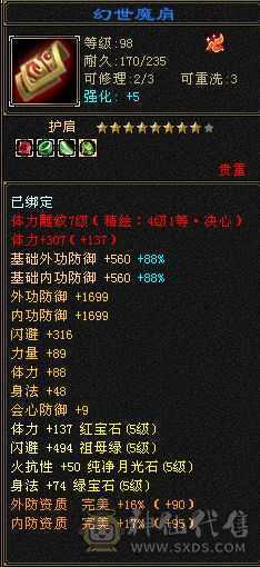 花海推荐:五级天山