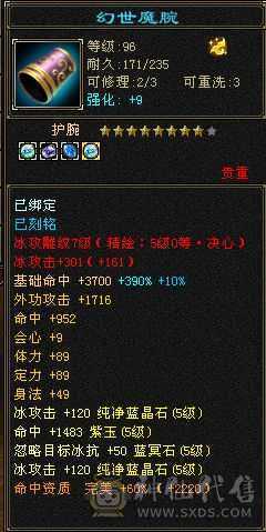 花海推荐:五级天山