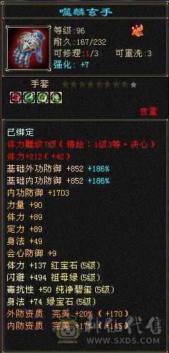 花海推荐:五级天山