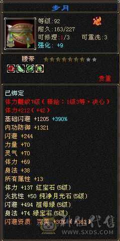 花海推荐:五级天山