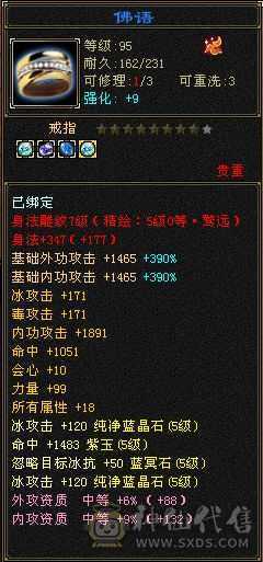 花海推荐:五级天山