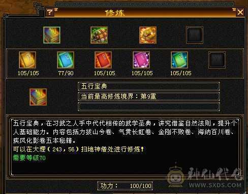 花海推荐:五级天山