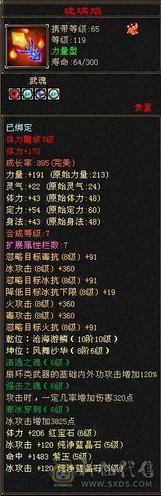 花海推荐:五级天山