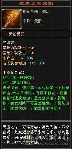 花海推荐:五级天山